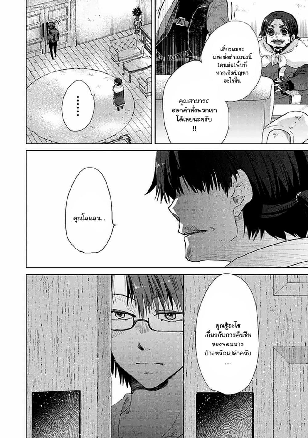 Manga-lc-com อ่านมังงะ อ่านการ์ตูน ออนไลน์ ฟรี Hazure Skill “Kage ga Usui” o Motsu Guild Shokuin ga, Jitsuha Densetsu no Ansatsusha ตอนที่ 1 2 3 4 5 6 7 8 9 10 11 12 13 14 ฟรี ไม่มีโฆษณา Manga-lc - อ่าน มังงะ อ่าน การ์ตูน ออนไลน์ อ่านมังงะ ฟรี