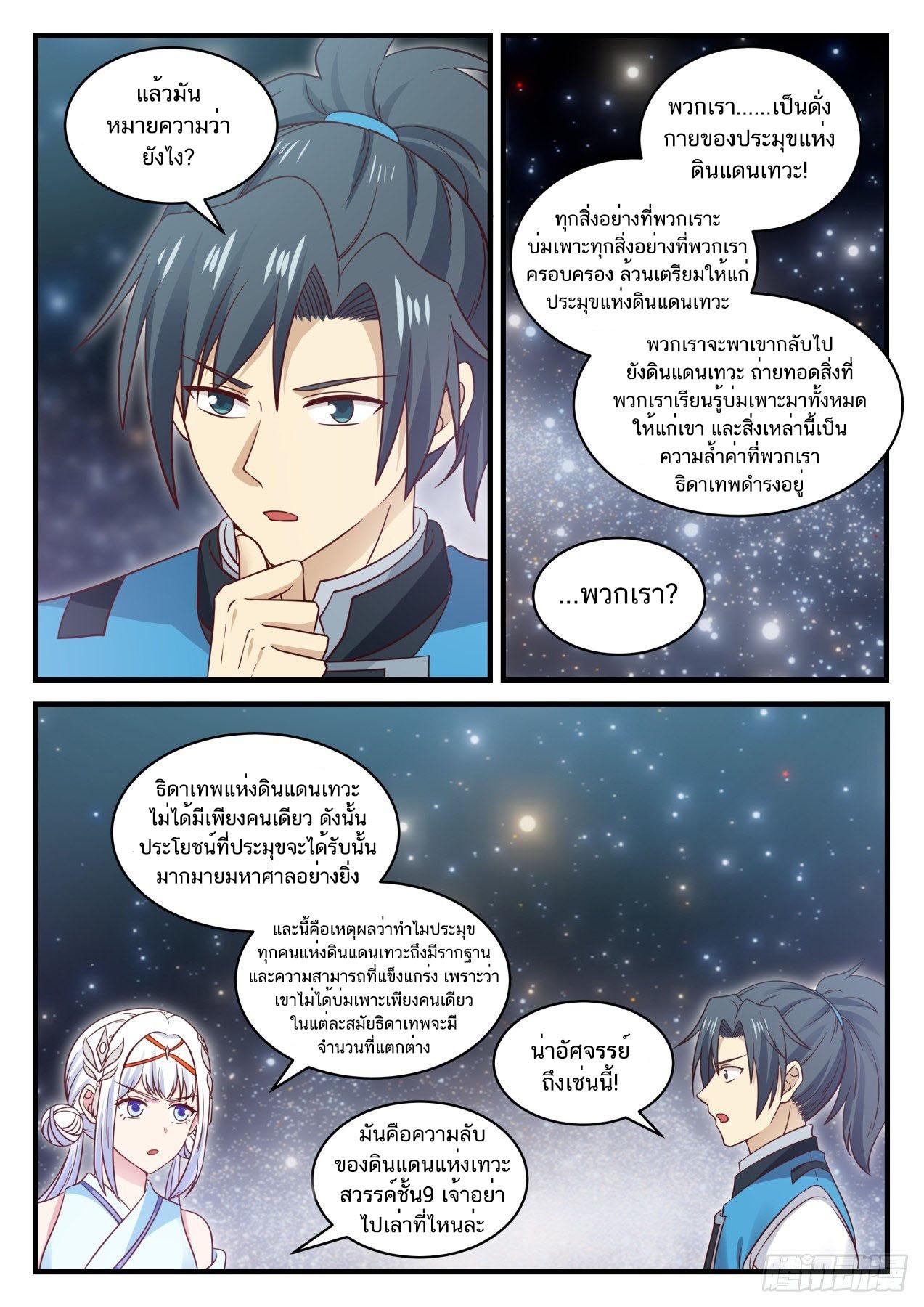 Manga-lc-com อ่านมังงะ อ่านการ์ตูน ออนไลน์ ฟรี Martial Peak ตอนที่ 1 2 3 4 5 6 7 8 9 10 11 12 13 14 ฟรี ไม่มีโฆษณา Manga-lc - อ่าน มังงะ อ่าน การ์ตูน ออนไลน์ อ่านมังงะ ฟรี