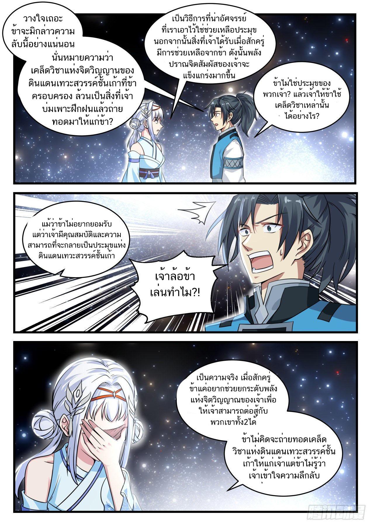 Manga-lc-com อ่านมังงะ อ่านการ์ตูน ออนไลน์ ฟรี Martial Peak ตอนที่ 1 2 3 4 5 6 7 8 9 10 11 12 13 14 ฟรี ไม่มีโฆษณา Manga-lc - อ่าน มังงะ อ่าน การ์ตูน ออนไลน์ อ่านมังงะ ฟรี