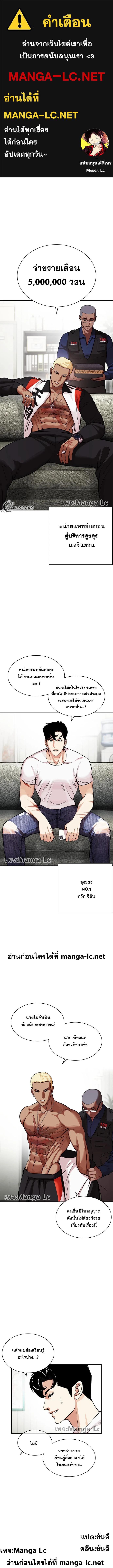 Manga-lc-com อ่านมังงะ อ่านการ์ตูน ออนไลน์ ฟรี Lookism ตอนที่ 1 2 3 4 5 6 7 8 9 10 11 12 13 14 ฟรี ไม่มีโฆษณา Manga-lc - อ่าน มังงะ อ่าน การ์ตูน ออนไลน์ อ่านมังงะ ฟรี