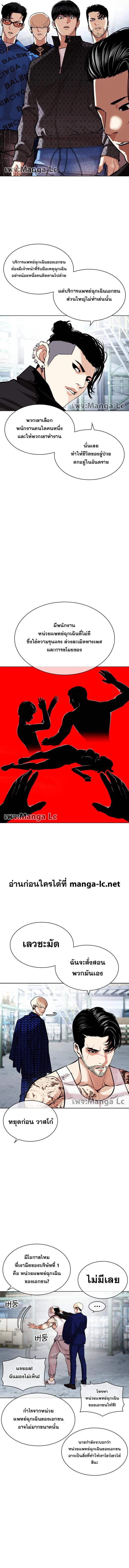 Manga-lc-com อ่านมังงะ อ่านการ์ตูน ออนไลน์ ฟรี Lookism ตอนที่ 1 2 3 4 5 6 7 8 9 10 11 12 13 14 ฟรี ไม่มีโฆษณา Manga-lc - อ่าน มังงะ อ่าน การ์ตูน ออนไลน์ อ่านมังงะ ฟรี