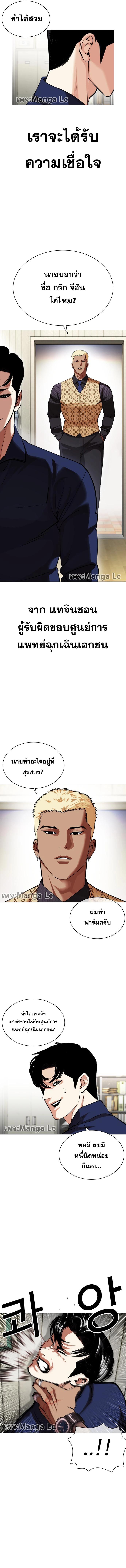 Manga-lc-com อ่านมังงะ อ่านการ์ตูน ออนไลน์ ฟรี Lookism ตอนที่ 1 2 3 4 5 6 7 8 9 10 11 12 13 14 ฟรี ไม่มีโฆษณา Manga-lc - อ่าน มังงะ อ่าน การ์ตูน ออนไลน์ อ่านมังงะ ฟรี