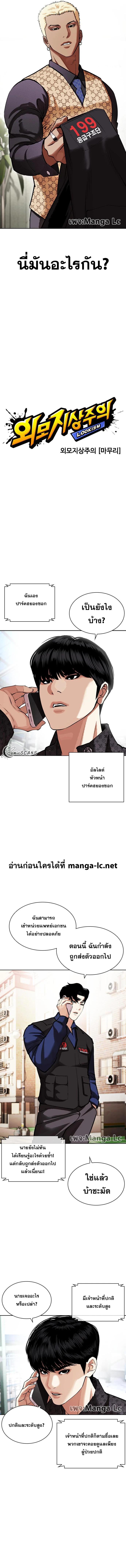 Manga-lc-com อ่านมังงะ อ่านการ์ตูน ออนไลน์ ฟรี Lookism ตอนที่ 1 2 3 4 5 6 7 8 9 10 11 12 13 14 ฟรี ไม่มีโฆษณา Manga-lc - อ่าน มังงะ อ่าน การ์ตูน ออนไลน์ อ่านมังงะ ฟรี