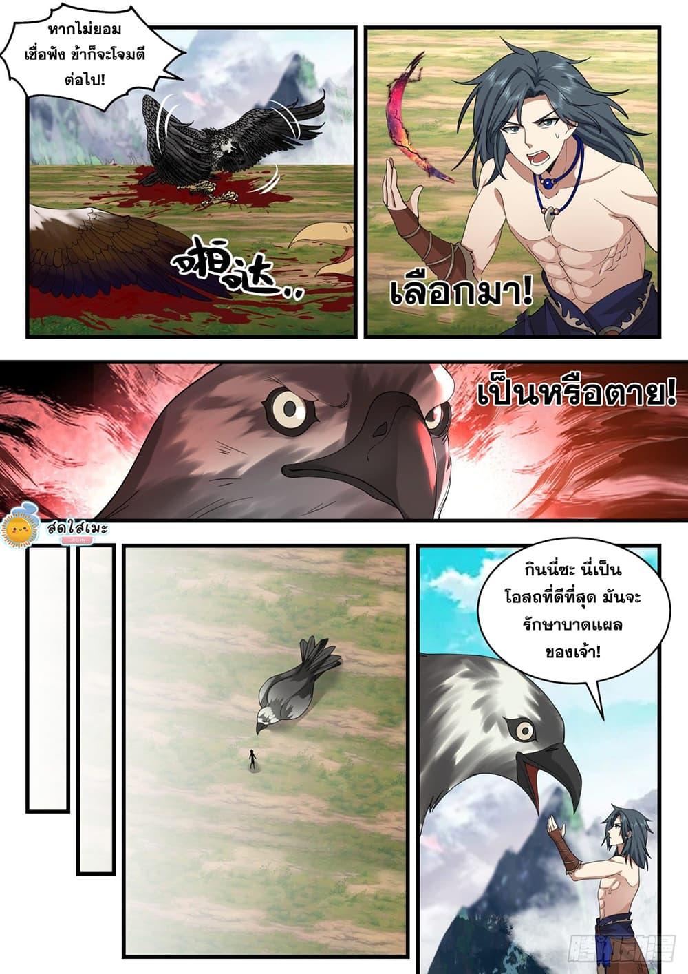 Manga-lc-com อ่านมังงะ อ่านการ์ตูน ออนไลน์ ฟรี Martial Peak ตอนที่ 1 2 3 4 5 6 7 8 9 10 11 12 13 14 ฟรี ไม่มีโฆษณา Manga-lc - อ่าน มังงะ อ่าน การ์ตูน ออนไลน์ อ่านมังงะ ฟรี
