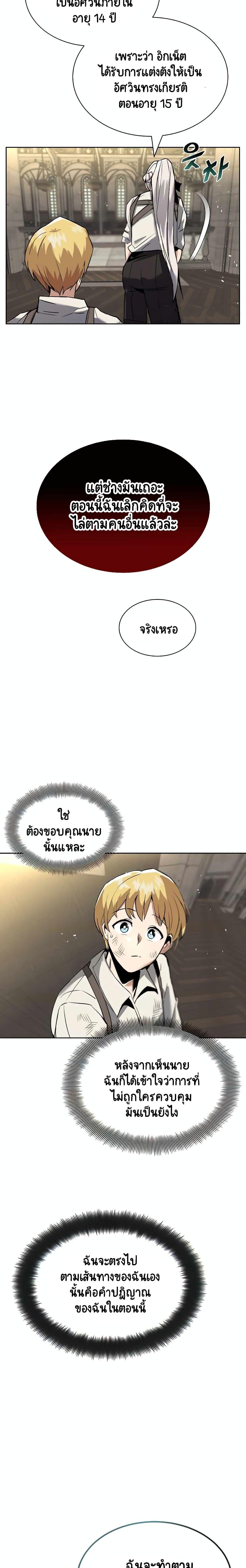 Manga-lc-com อ่านมังงะ อ่านการ์ตูน ออนไลน์ ฟรี The Lazy Prince Becomes a Genius ตอนที่ 1 2 3 4 5 6 7 8 9 10 11 12 13 14 ฟรี ไม่มีโฆษณา Manga-lc - อ่าน มังงะ อ่าน การ์ตูน ออนไลน์ อ่านมังงะ ฟรี