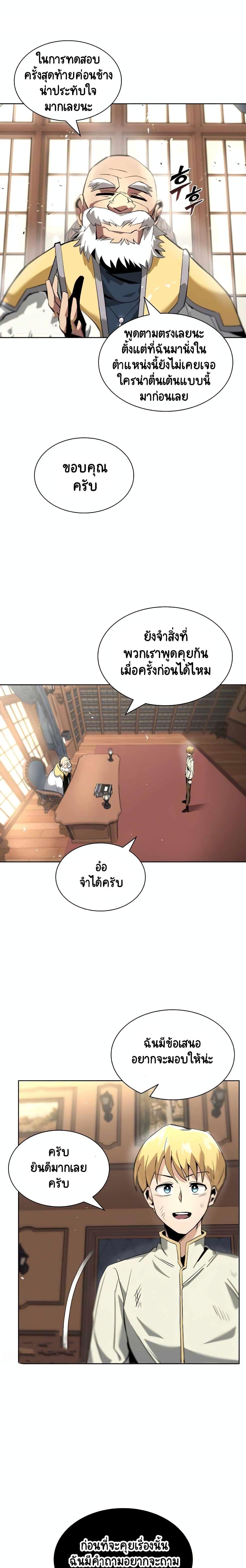 Manga-lc-com อ่านมังงะ อ่านการ์ตูน ออนไลน์ ฟรี The Lazy Prince Becomes a Genius ตอนที่ 1 2 3 4 5 6 7 8 9 10 11 12 13 14 ฟรี ไม่มีโฆษณา Manga-lc - อ่าน มังงะ อ่าน การ์ตูน ออนไลน์ อ่านมังงะ ฟรี
