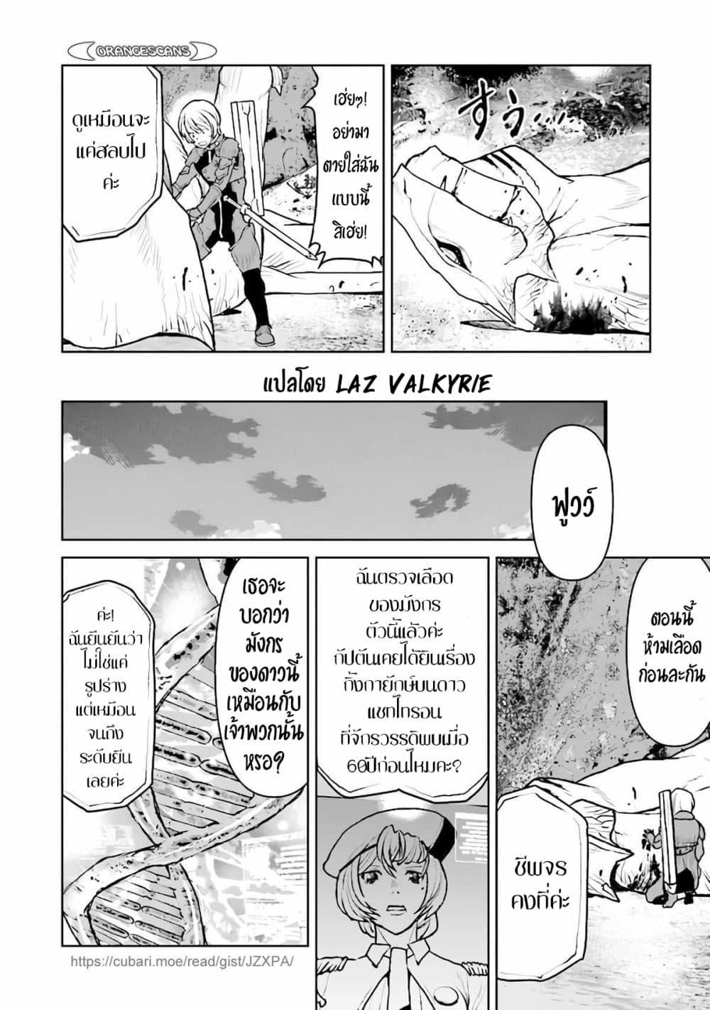 Manga-lc-com อ่านมังงะ อ่านการ์ตูน ออนไลน์ ฟรี The Galactic Navy Officer Becomes an Adventurer ตอนที่ 1 2 3 4 5 6 7 8 9 10 11 12 13 14 ฟรี ไม่มีโฆษณา Manga-lc - อ่าน มังงะ อ่าน การ์ตูน ออนไลน์ อ่านมังงะ ฟรี