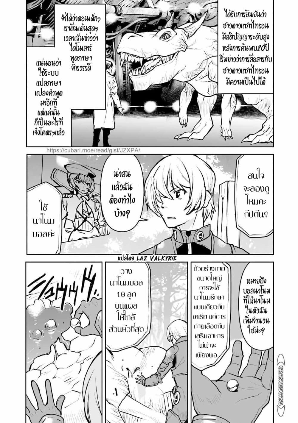 Manga-lc-com อ่านมังงะ อ่านการ์ตูน ออนไลน์ ฟรี The Galactic Navy Officer Becomes an Adventurer ตอนที่ 1 2 3 4 5 6 7 8 9 10 11 12 13 14 ฟรี ไม่มีโฆษณา Manga-lc - อ่าน มังงะ อ่าน การ์ตูน ออนไลน์ อ่านมังงะ ฟรี