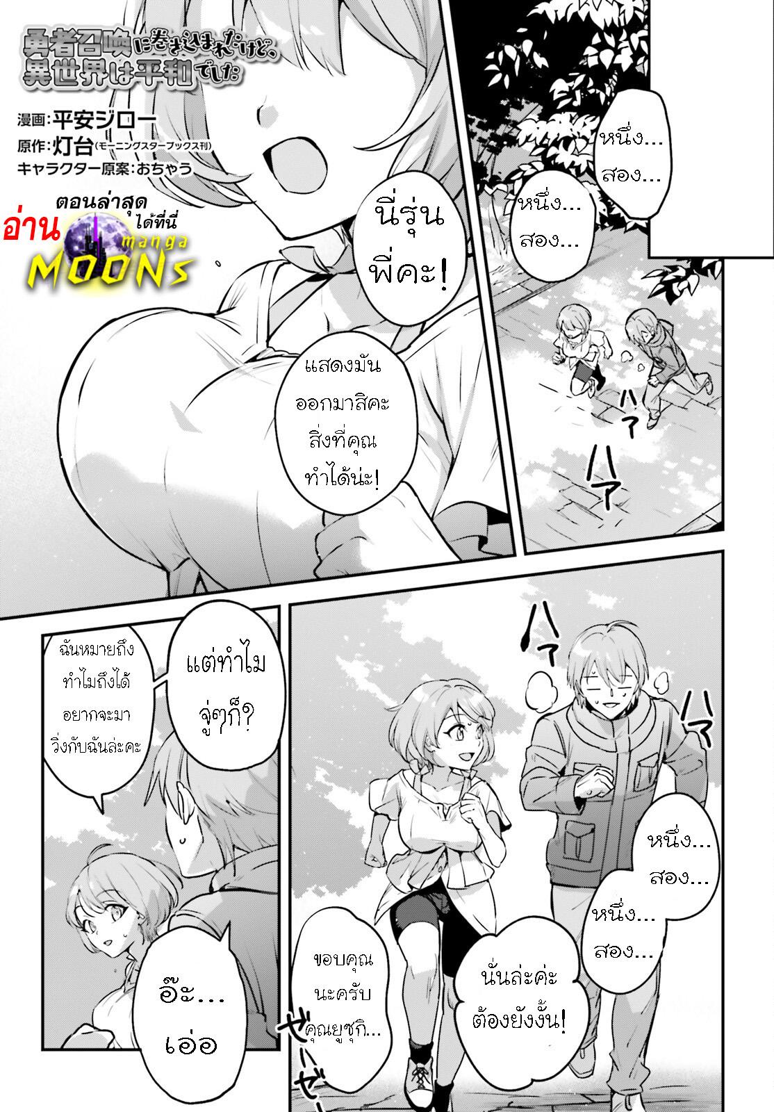Manga-lc-com อ่านมังงะ อ่านการ์ตูน ออนไลน์ ฟรี I Was Caught up in a Hero Summoning, but That World Is at Peace ตอนที่ 1 2 3 4 5 6 7 8 9 10 11 12 13 14 ฟรี ไม่มีโฆษณา Manga-lc - อ่าน มังงะ อ่าน การ์ตูน ออนไลน์ อ่านมังงะ ฟรี