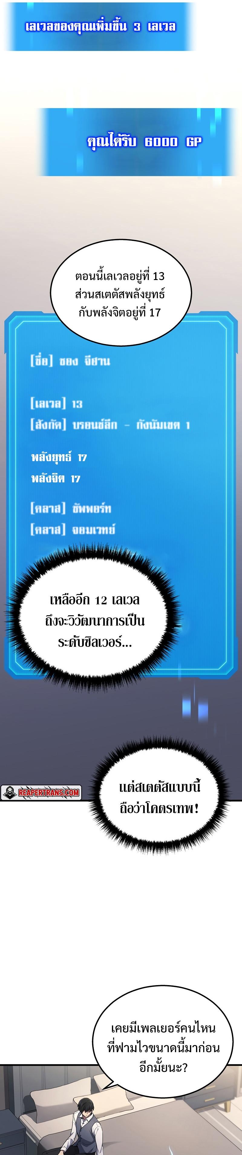 Manga-lc-com อ่านมังงะ อ่านการ์ตูน ออนไลน์ ฟรี Martial God Regressed to Level 2 ตอนที่ 1 2 3 4 5 6 7 8 9 10 11 12 13 14 ฟรี ไม่มีโฆษณา Manga-lc - อ่าน มังงะ อ่าน การ์ตูน ออนไลน์ อ่านมังงะ ฟรี