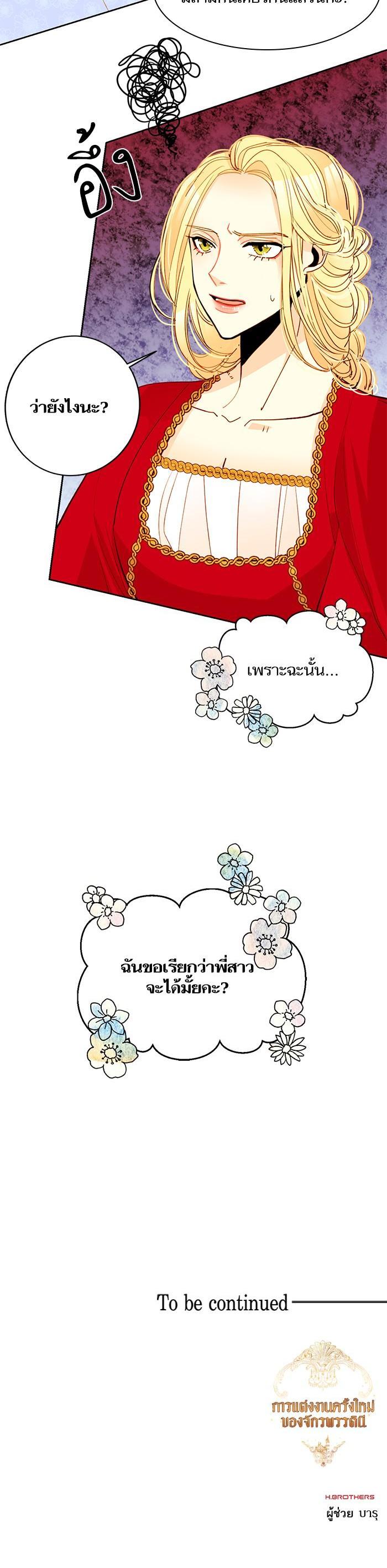 Manga-lc-com อ่านมังงะ อ่านการ์ตูน ออนไลน์ ฟรี การแต่งงานครั้งใหม่ของจักรพรรดินี ตอนที่ 1 2 3 4 5 6 7 8 9 10 11 12 13 14 ฟรี ไม่มีโฆษณา Manga-lc - อ่าน มังงะ อ่าน การ์ตูน ออนไลน์ อ่านมังงะ ฟรี