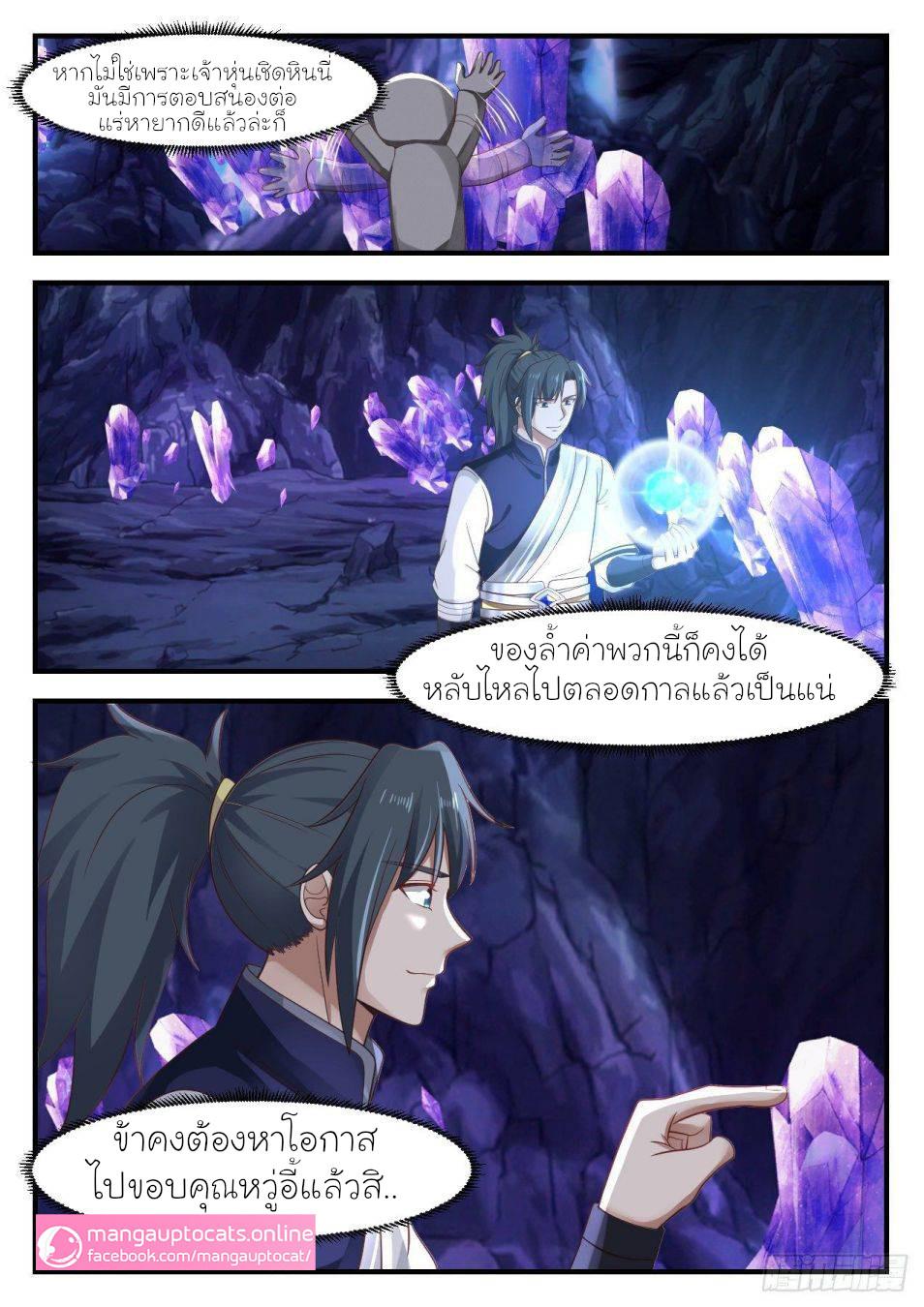 Manga-lc-com อ่านมังงะ อ่านการ์ตูน ออนไลน์ ฟรี Martial Peak ตอนที่ 1 2 3 4 5 6 7 8 9 10 11 12 13 14 ฟรี ไม่มีโฆษณา Manga-lc - อ่าน มังงะ อ่าน การ์ตูน ออนไลน์ อ่านมังงะ ฟรี