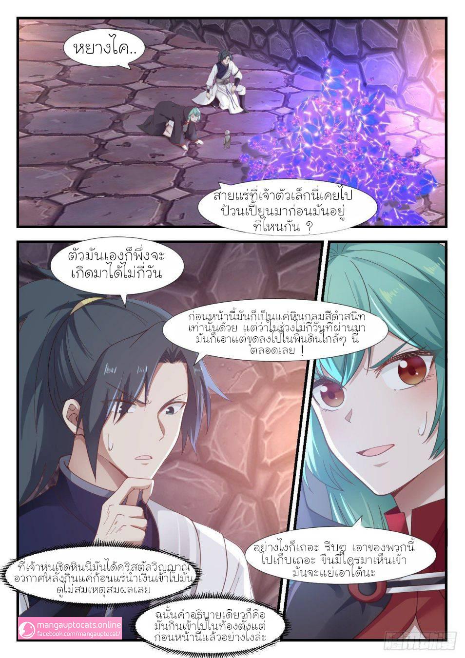 Manga-lc-com อ่านมังงะ อ่านการ์ตูน ออนไลน์ ฟรี Martial Peak ตอนที่ 1 2 3 4 5 6 7 8 9 10 11 12 13 14 ฟรี ไม่มีโฆษณา Manga-lc - อ่าน มังงะ อ่าน การ์ตูน ออนไลน์ อ่านมังงะ ฟรี