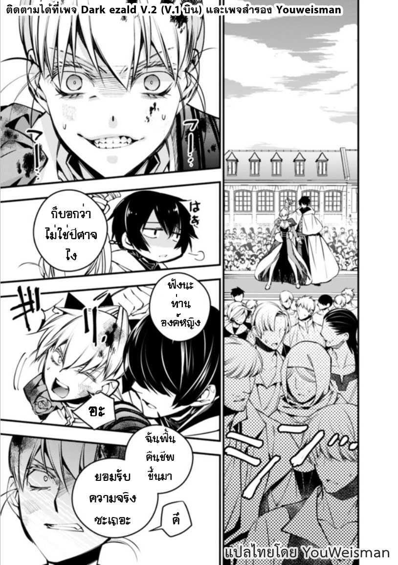 Manga-lc-com อ่านมังงะ อ่านการ์ตูน ออนไลน์ ฟรี Fukushuu o Koinegau Saikyou Yuusha wa, Yami no Chikara de Senmetsu Musou Suru ตอนที่ 1 2 3 4 5 6 7 8 9 10 11 12 13 14 ฟรี ไม่มีโฆษณา Manga-lc - อ่าน มังงะ อ่าน การ์ตูน ออนไลน์ อ่านมังงะ ฟรี