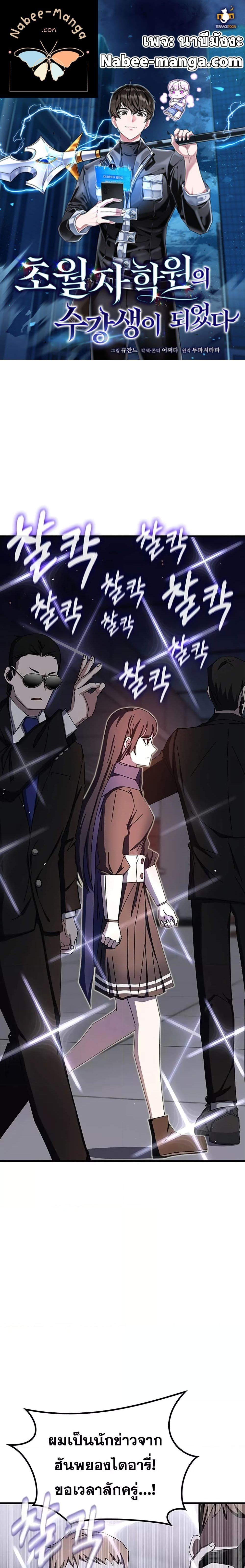 Manga-lc-com อ่านมังงะ อ่านการ์ตูน ออนไลน์ ฟรี Transcension Academy ตอนที่ 1 2 3 4 5 6 7 8 9 10 11 12 13 14 ฟรี ไม่มีโฆษณา Manga-lc - อ่าน มังงะ อ่าน การ์ตูน ออนไลน์ อ่านมังงะ ฟรี