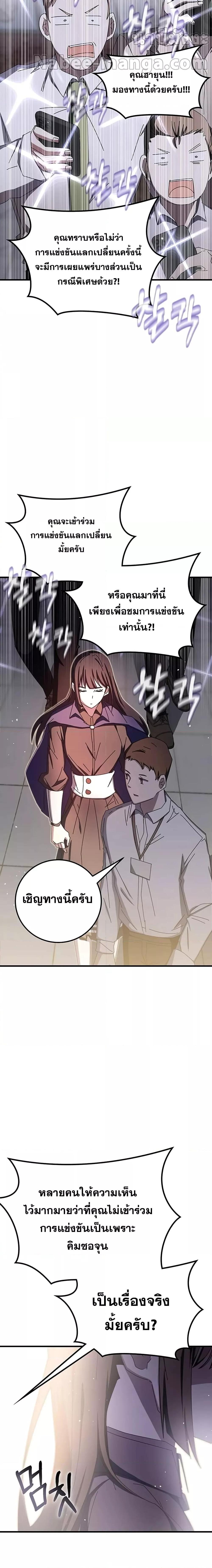 Manga-lc-com อ่านมังงะ อ่านการ์ตูน ออนไลน์ ฟรี Transcension Academy ตอนที่ 1 2 3 4 5 6 7 8 9 10 11 12 13 14 ฟรี ไม่มีโฆษณา Manga-lc - อ่าน มังงะ อ่าน การ์ตูน ออนไลน์ อ่านมังงะ ฟรี