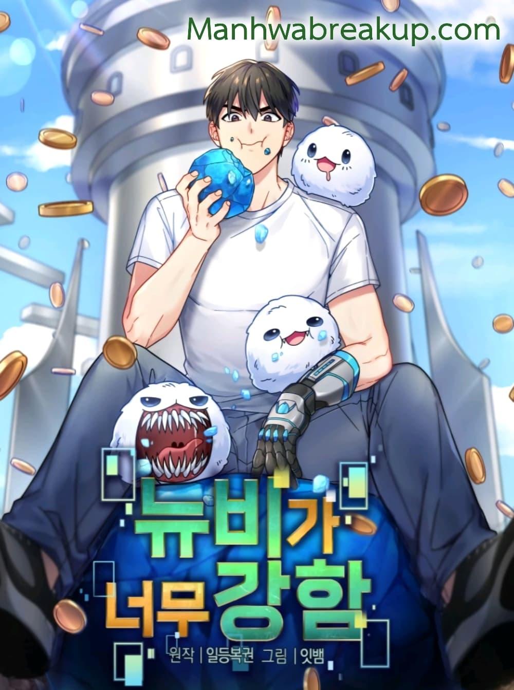 Manga-lc-com อ่านมังงะ อ่านการ์ตูน ออนไลน์ ฟรี The Newbie Is Too Strong ตอนที่ 1 2 3 4 5 6 7 8 9 10 11 12 13 14 ฟรี ไม่มีโฆษณา Manga-lc - อ่าน มังงะ อ่าน การ์ตูน ออนไลน์ อ่านมังงะ ฟรี