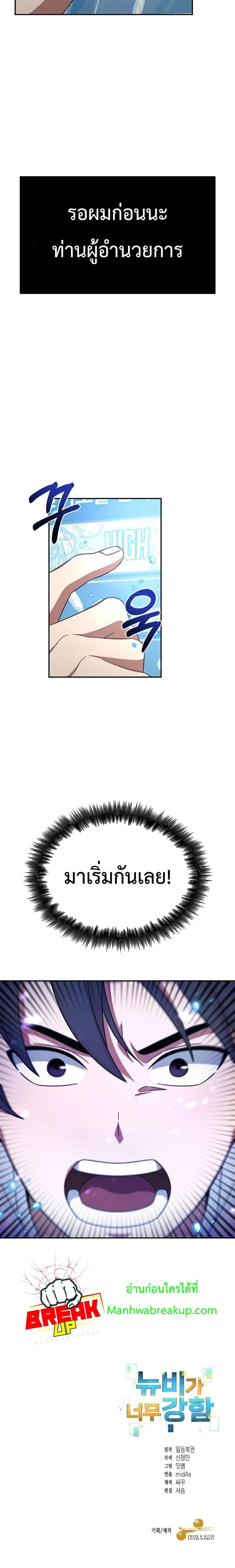 Manga-lc-com อ่านมังงะ อ่านการ์ตูน ออนไลน์ ฟรี The Newbie Is Too Strong ตอนที่ 1 2 3 4 5 6 7 8 9 10 11 12 13 14 ฟรี ไม่มีโฆษณา Manga-lc - อ่าน มังงะ อ่าน การ์ตูน ออนไลน์ อ่านมังงะ ฟรี