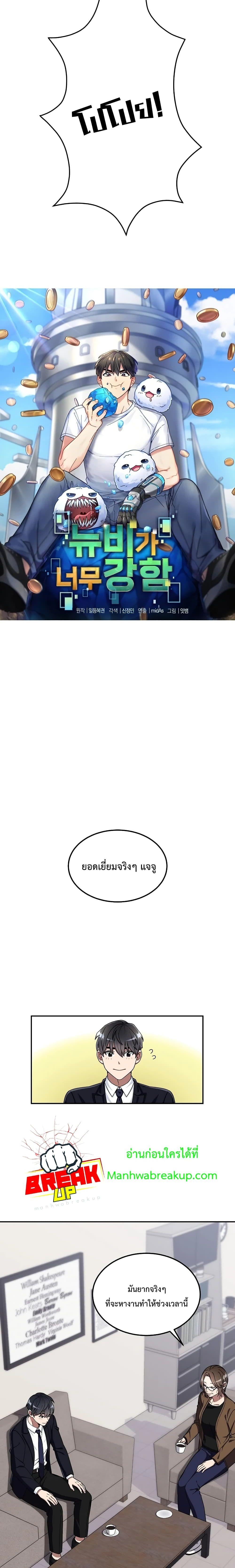 Manga-lc-com อ่านมังงะ อ่านการ์ตูน ออนไลน์ ฟรี The Newbie Is Too Strong ตอนที่ 1 2 3 4 5 6 7 8 9 10 11 12 13 14 ฟรี ไม่มีโฆษณา Manga-lc - อ่าน มังงะ อ่าน การ์ตูน ออนไลน์ อ่านมังงะ ฟรี