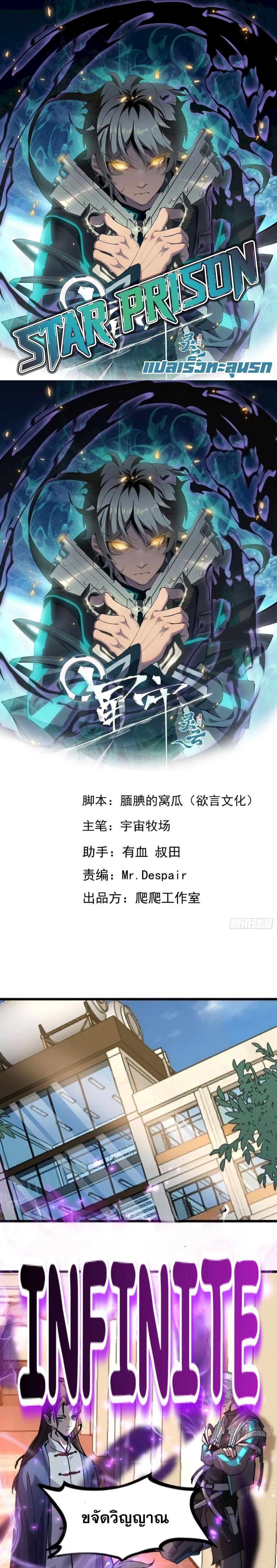 Manga-lc-com อ่านมังงะ อ่านการ์ตูน ออนไลน์ ฟรี Star Prison ตอนที่ 1 2 3 4 5 6 7 8 9 10 11 12 13 14 ฟรี ไม่มีโฆษณา Manga-lc - อ่าน มังงะ อ่าน การ์ตูน ออนไลน์ อ่านมังงะ ฟรี