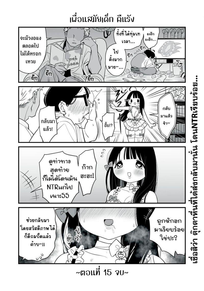 Manga-lc-com อ่านมังงะ อ่านการ์ตูน ออนไลน์ ฟรี Dou Ganbatte mo H ni Nacchau Osananajimi ตอนที่ 1 2 3 4 5 6 7 8 9 10 11 12 13 14 ฟรี ไม่มีโฆษณา Manga-lc - อ่าน มังงะ อ่าน การ์ตูน ออนไลน์ อ่านมังงะ ฟรี