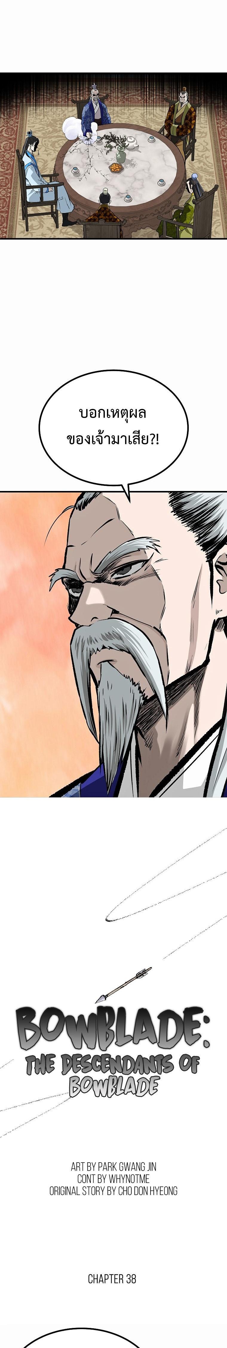 Manga-lc-com อ่านมังงะ อ่านการ์ตูน ออนไลน์ ฟรี Bowblade (The Descendants of Bowblade) ตอนที่ 1 2 3 4 5 6 7 8 9 10 11 12 13 14 ฟรี ไม่มีโฆษณา Manga-lc - อ่าน มังงะ อ่าน การ์ตูน ออนไลน์ อ่านมังงะ ฟรี