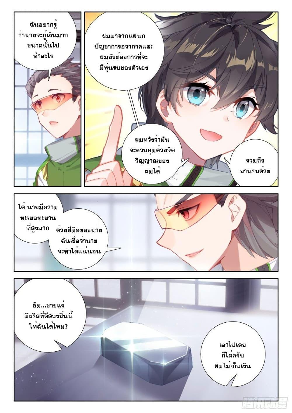 Manga-lc-com อ่านมังงะ อ่านการ์ตูน ออนไลน์ ฟรี Douluo Dalu IV ตอนที่ 1 2 3 4 5 6 7 8 9 10 11 12 13 14 ฟรี ไม่มีโฆษณา Manga-lc - อ่าน มังงะ อ่าน การ์ตูน ออนไลน์ อ่านมังงะ ฟรี