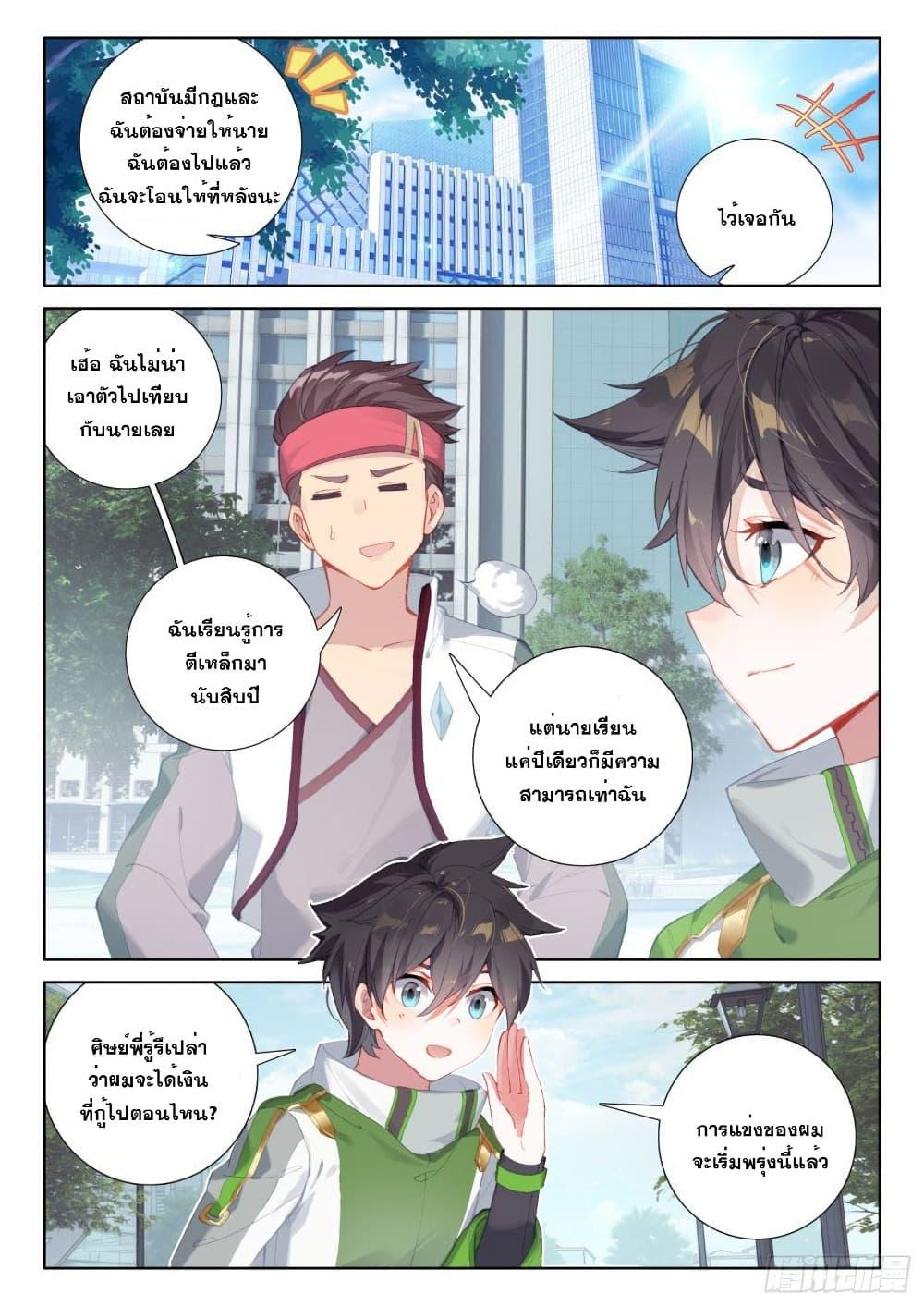 Manga-lc-com อ่านมังงะ อ่านการ์ตูน ออนไลน์ ฟรี Douluo Dalu IV ตอนที่ 1 2 3 4 5 6 7 8 9 10 11 12 13 14 ฟรี ไม่มีโฆษณา Manga-lc - อ่าน มังงะ อ่าน การ์ตูน ออนไลน์ อ่านมังงะ ฟรี