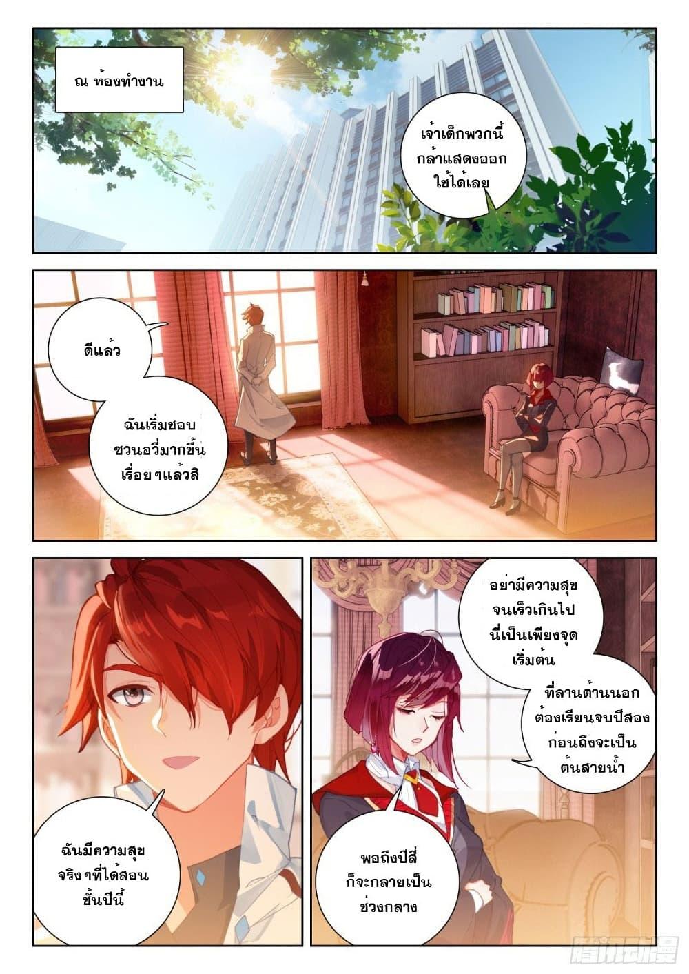Manga-lc-com อ่านมังงะ อ่านการ์ตูน ออนไลน์ ฟรี Douluo Dalu IV ตอนที่ 1 2 3 4 5 6 7 8 9 10 11 12 13 14 ฟรี ไม่มีโฆษณา Manga-lc - อ่าน มังงะ อ่าน การ์ตูน ออนไลน์ อ่านมังงะ ฟรี