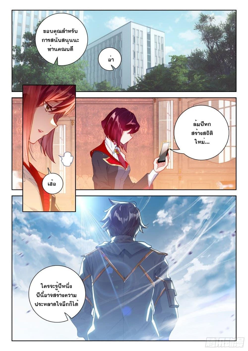 Manga-lc-com อ่านมังงะ อ่านการ์ตูน ออนไลน์ ฟรี Douluo Dalu IV ตอนที่ 1 2 3 4 5 6 7 8 9 10 11 12 13 14 ฟรี ไม่มีโฆษณา Manga-lc - อ่าน มังงะ อ่าน การ์ตูน ออนไลน์ อ่านมังงะ ฟรี