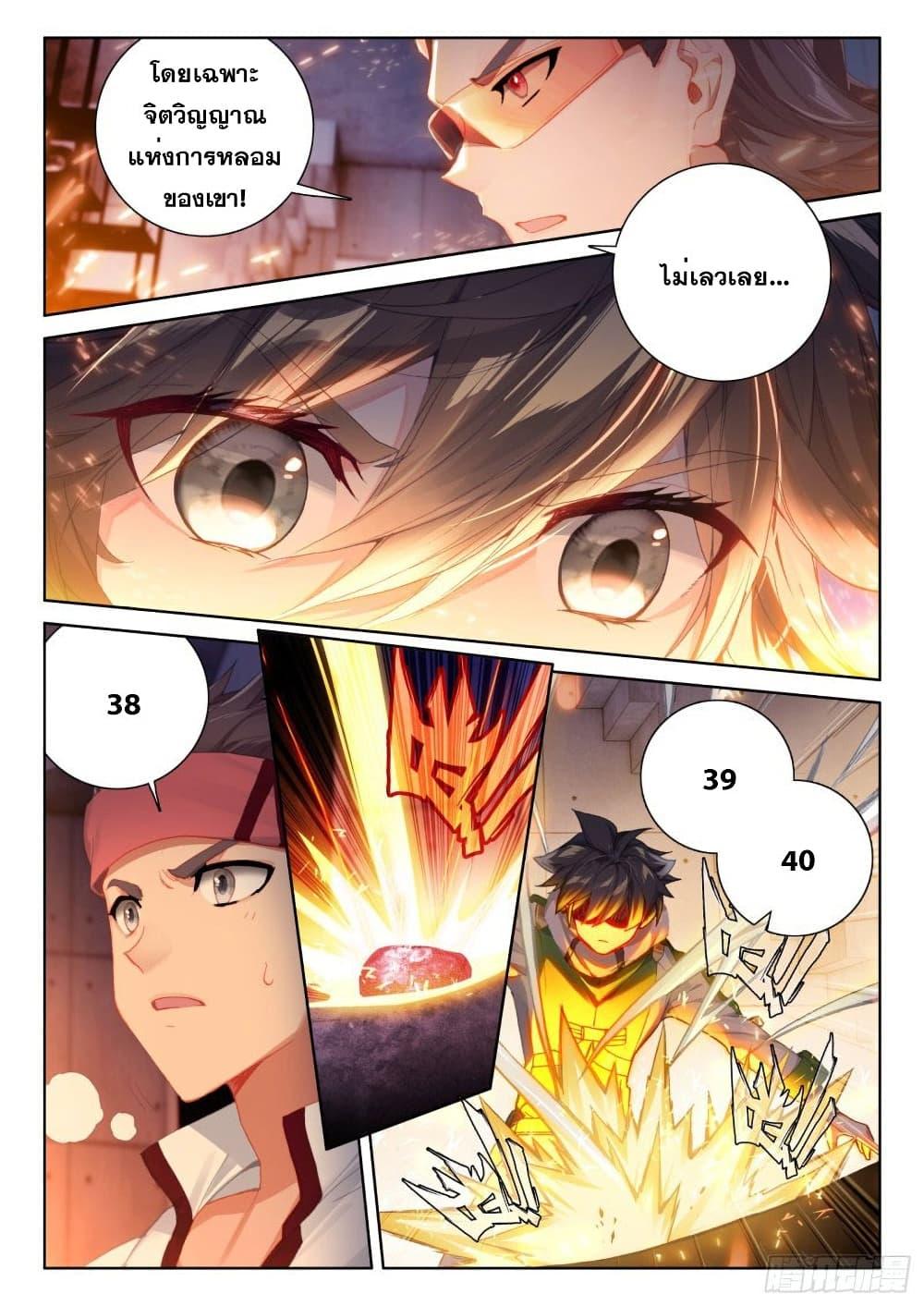Manga-lc-com อ่านมังงะ อ่านการ์ตูน ออนไลน์ ฟรี Douluo Dalu IV ตอนที่ 1 2 3 4 5 6 7 8 9 10 11 12 13 14 ฟรี ไม่มีโฆษณา Manga-lc - อ่าน มังงะ อ่าน การ์ตูน ออนไลน์ อ่านมังงะ ฟรี
