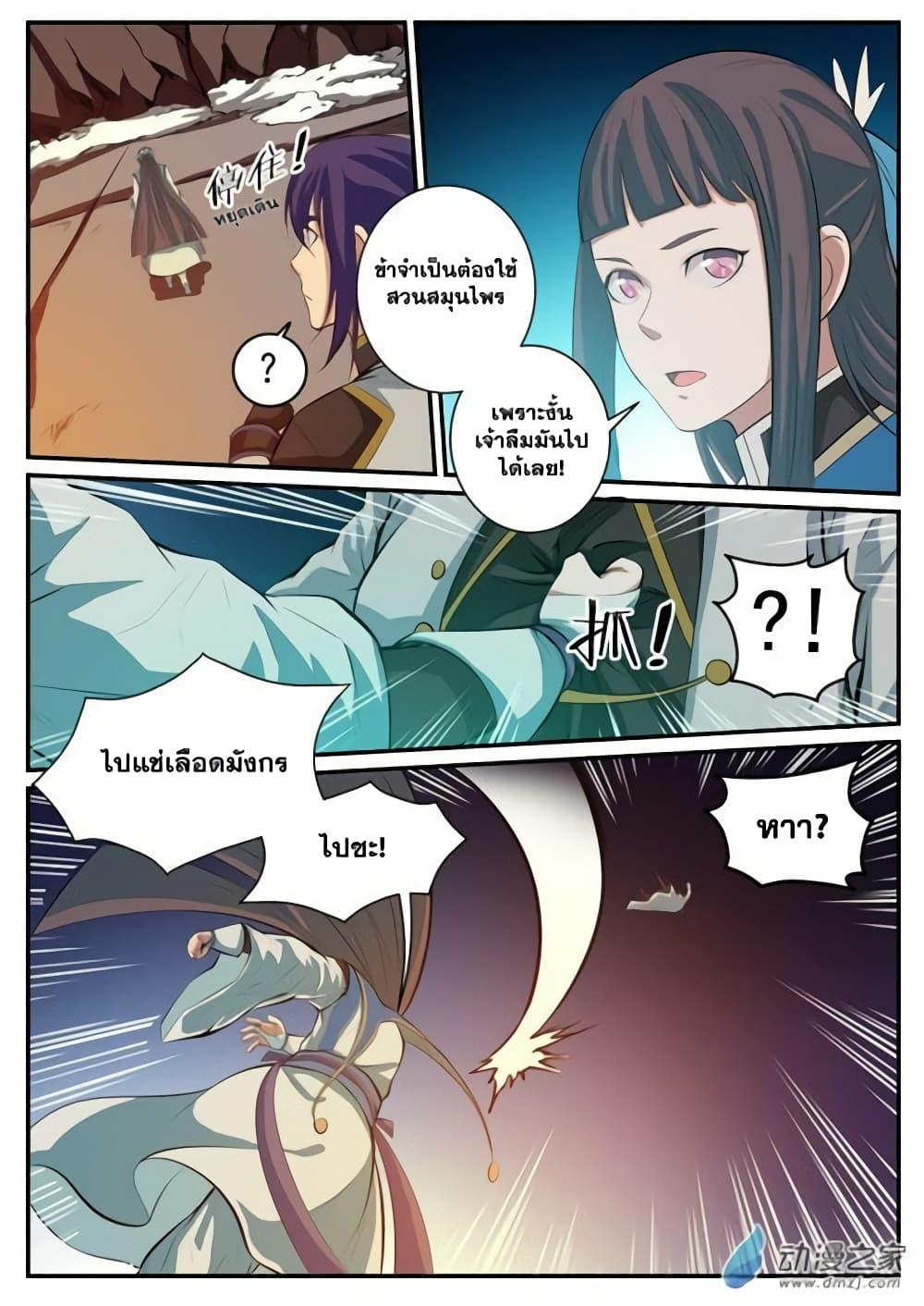 Manga-lc-com อ่านมังงะ อ่านการ์ตูน ออนไลน์ ฟรี Bailian Chengshen ตอนที่ 1 2 3 4 5 6 7 8 9 10 11 12 13 14 ฟรี ไม่มีโฆษณา Manga-lc - อ่าน มังงะ อ่าน การ์ตูน ออนไลน์ อ่านมังงะ ฟรี