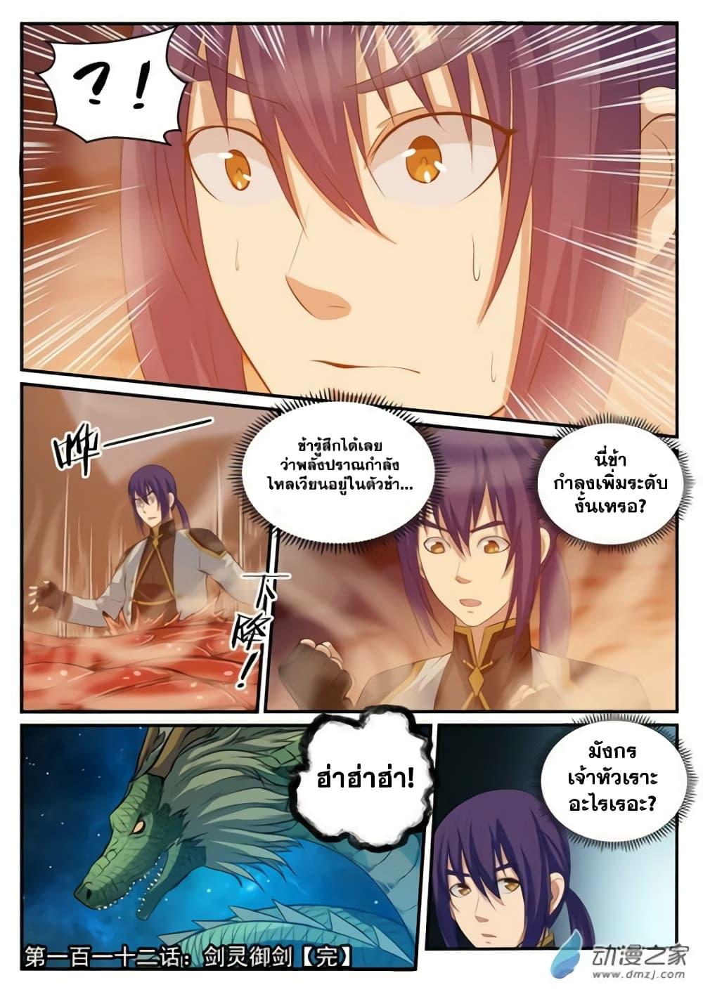 Manga-lc-com อ่านมังงะ อ่านการ์ตูน ออนไลน์ ฟรี Bailian Chengshen ตอนที่ 1 2 3 4 5 6 7 8 9 10 11 12 13 14 ฟรี ไม่มีโฆษณา Manga-lc - อ่าน มังงะ อ่าน การ์ตูน ออนไลน์ อ่านมังงะ ฟรี