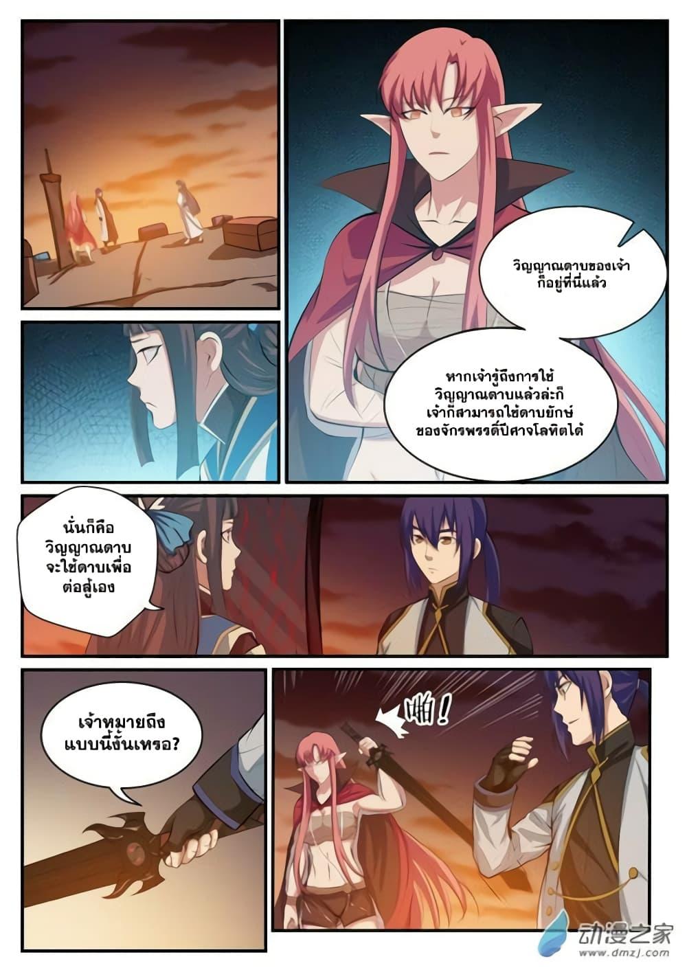 Manga-lc-com อ่านมังงะ อ่านการ์ตูน ออนไลน์ ฟรี Bailian Chengshen ตอนที่ 1 2 3 4 5 6 7 8 9 10 11 12 13 14 ฟรี ไม่มีโฆษณา Manga-lc - อ่าน มังงะ อ่าน การ์ตูน ออนไลน์ อ่านมังงะ ฟรี