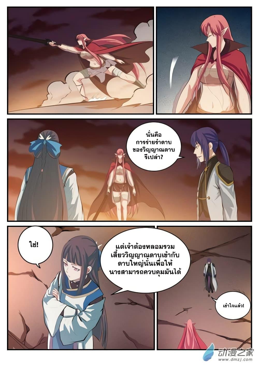 Manga-lc-com อ่านมังงะ อ่านการ์ตูน ออนไลน์ ฟรี Bailian Chengshen ตอนที่ 1 2 3 4 5 6 7 8 9 10 11 12 13 14 ฟรี ไม่มีโฆษณา Manga-lc - อ่าน มังงะ อ่าน การ์ตูน ออนไลน์ อ่านมังงะ ฟรี