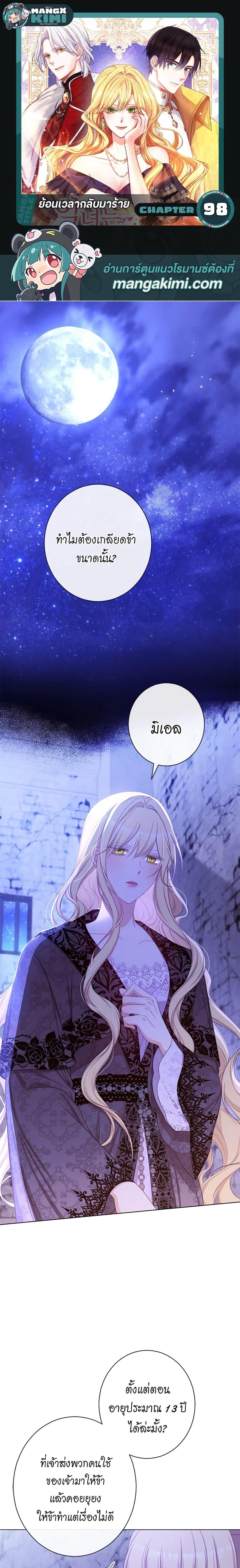 Manga-lc-com อ่านมังงะ อ่านการ์ตูน ออนไลน์ ฟรี The Villainess Turns the Hourglass ตอนที่ 1 2 3 4 5 6 7 8 9 10 11 12 13 14 ฟรี ไม่มีโฆษณา Manga-lc - อ่าน มังงะ อ่าน การ์ตูน ออนไลน์ อ่านมังงะ ฟรี