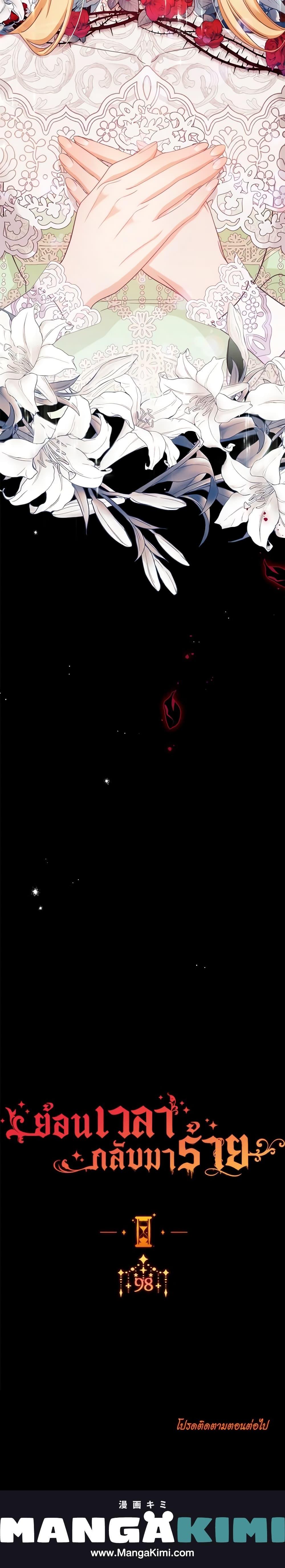 Manga-lc-com อ่านมังงะ อ่านการ์ตูน ออนไลน์ ฟรี The Villainess Turns the Hourglass ตอนที่ 1 2 3 4 5 6 7 8 9 10 11 12 13 14 ฟรี ไม่มีโฆษณา Manga-lc - อ่าน มังงะ อ่าน การ์ตูน ออนไลน์ อ่านมังงะ ฟรี