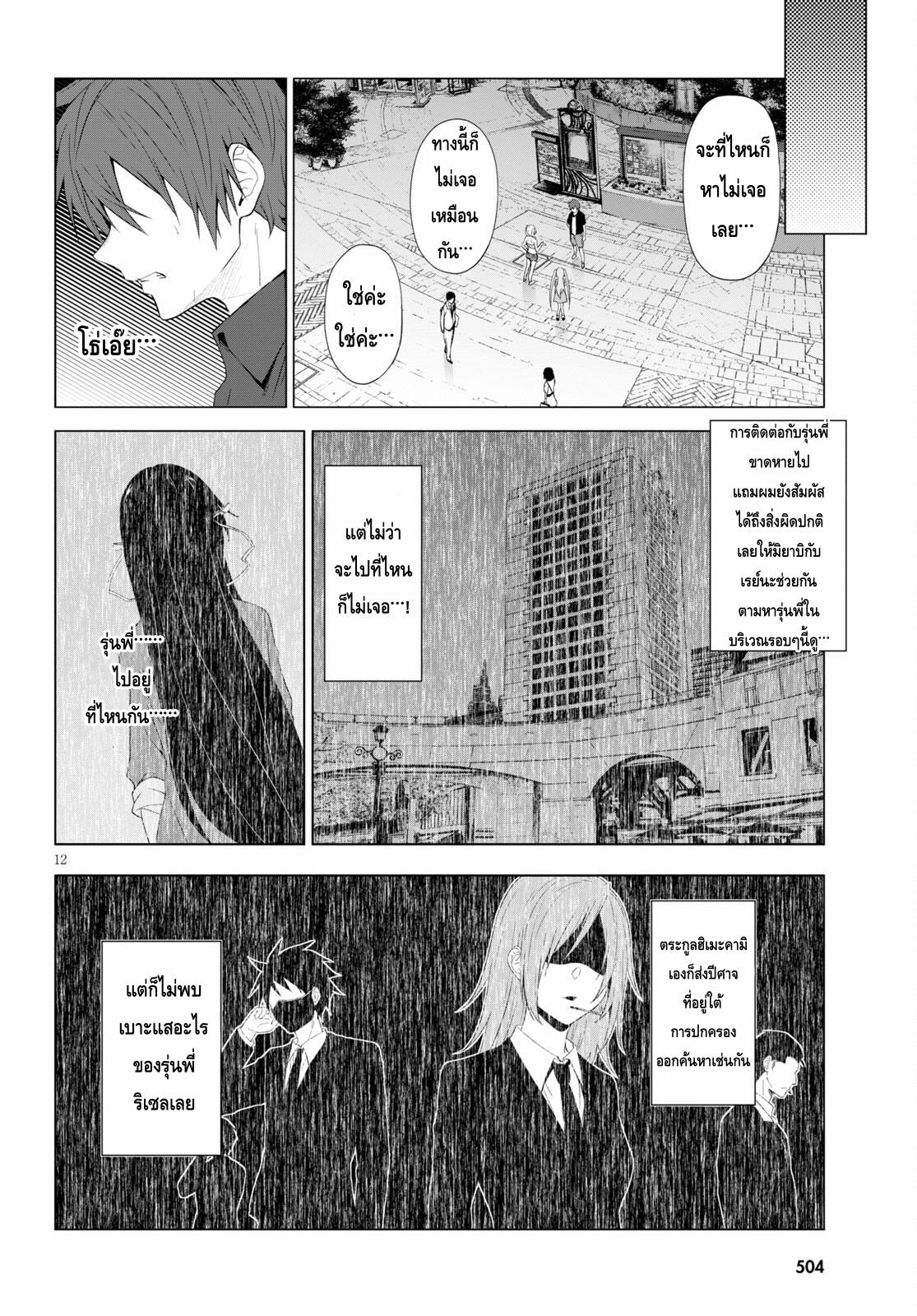 Manga-lc-com อ่านมังงะ อ่านการ์ตูน ออนไลน์ ฟรี Maou Gakuen no Hangyakusha ตอนที่ 1 2 3 4 5 6 7 8 9 10 11 12 13 14 ฟรี ไม่มีโฆษณา Manga-lc - อ่าน มังงะ อ่าน การ์ตูน ออนไลน์ อ่านมังงะ ฟรี