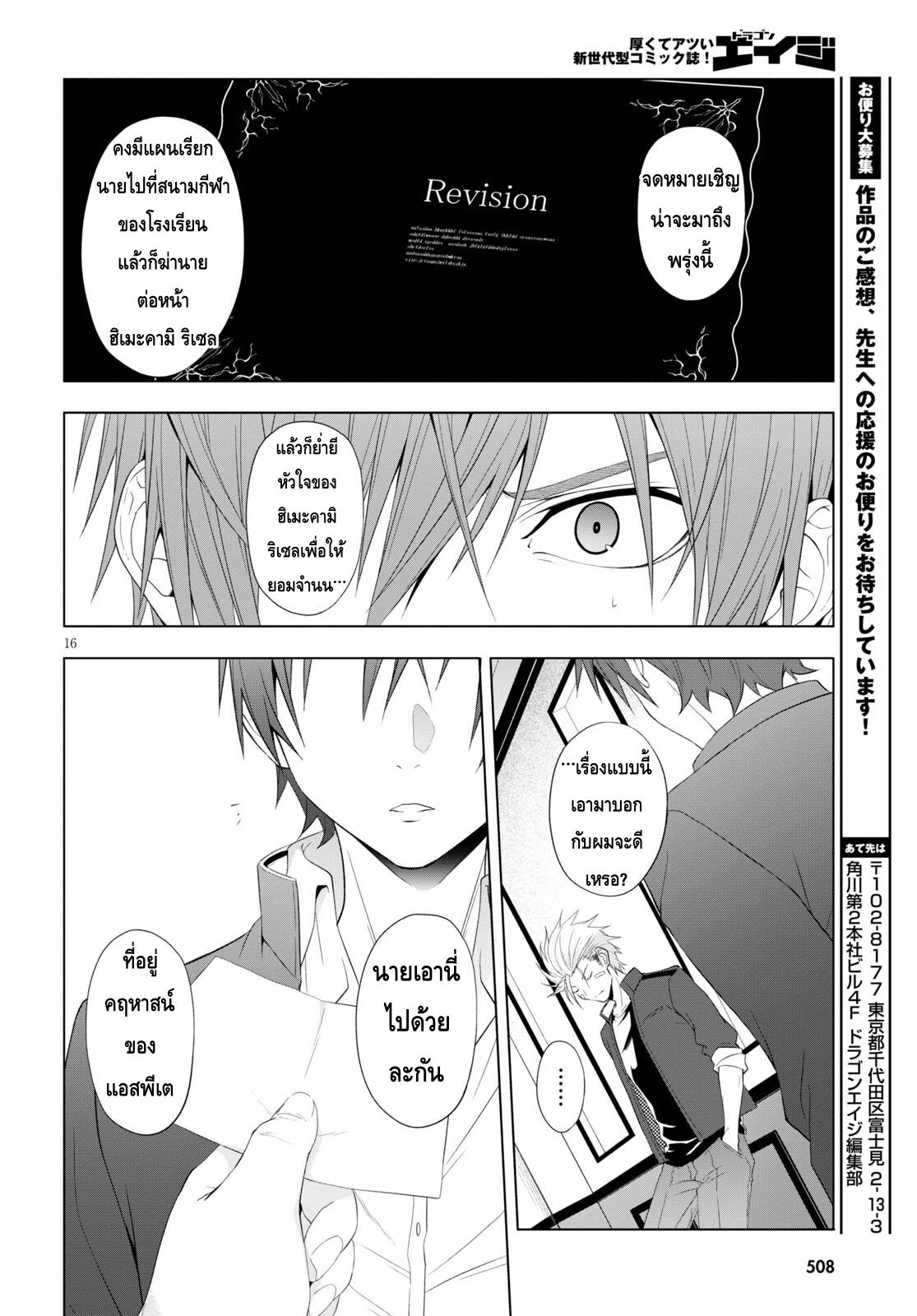 Manga-lc-com อ่านมังงะ อ่านการ์ตูน ออนไลน์ ฟรี Maou Gakuen no Hangyakusha ตอนที่ 1 2 3 4 5 6 7 8 9 10 11 12 13 14 ฟรี ไม่มีโฆษณา Manga-lc - อ่าน มังงะ อ่าน การ์ตูน ออนไลน์ อ่านมังงะ ฟรี