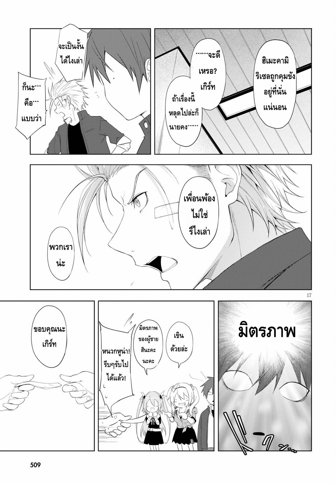 Manga-lc-com อ่านมังงะ อ่านการ์ตูน ออนไลน์ ฟรี Maou Gakuen no Hangyakusha ตอนที่ 1 2 3 4 5 6 7 8 9 10 11 12 13 14 ฟรี ไม่มีโฆษณา Manga-lc - อ่าน มังงะ อ่าน การ์ตูน ออนไลน์ อ่านมังงะ ฟรี