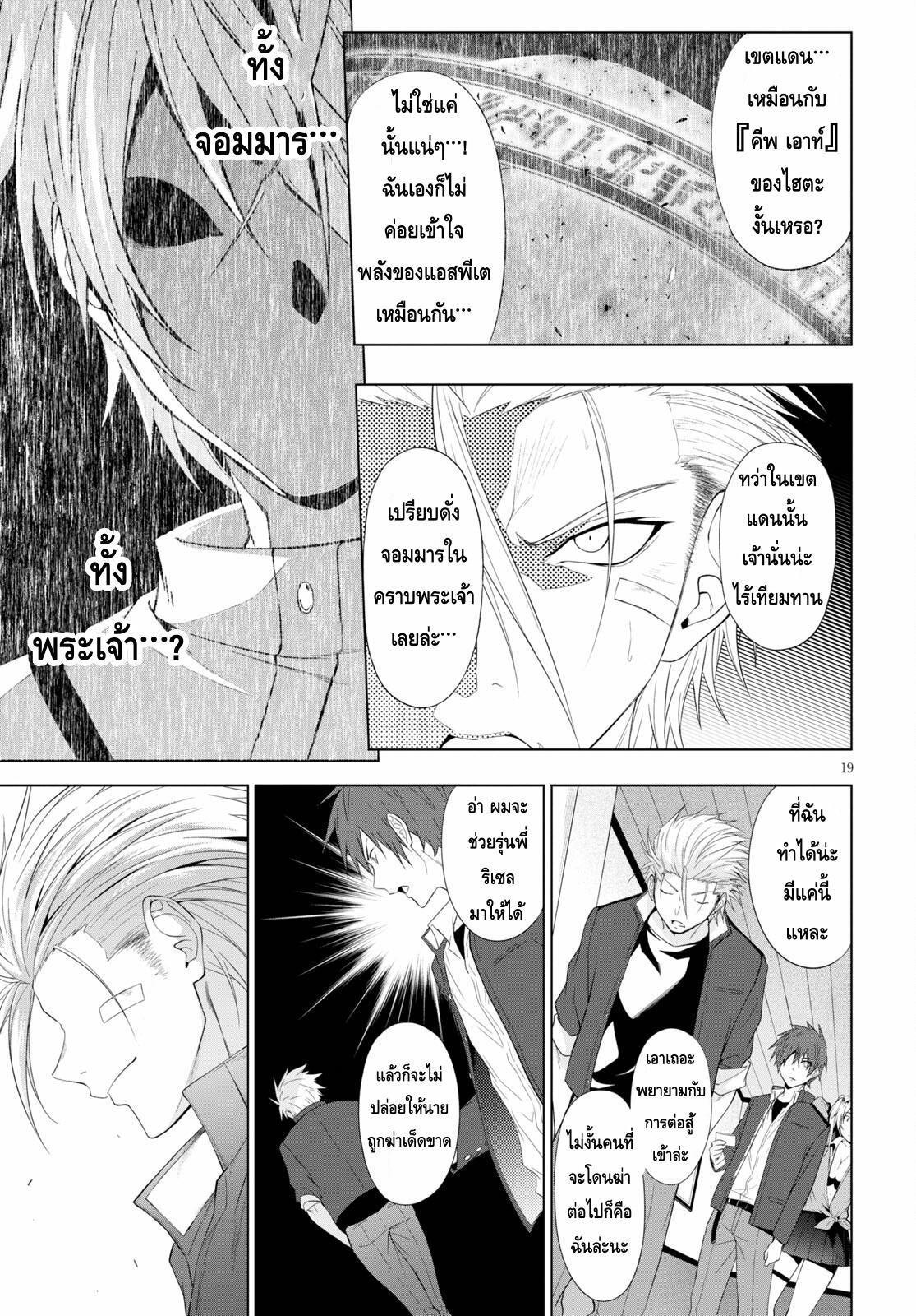 Manga-lc-com อ่านมังงะ อ่านการ์ตูน ออนไลน์ ฟรี Maou Gakuen no Hangyakusha ตอนที่ 1 2 3 4 5 6 7 8 9 10 11 12 13 14 ฟรี ไม่มีโฆษณา Manga-lc - อ่าน มังงะ อ่าน การ์ตูน ออนไลน์ อ่านมังงะ ฟรี