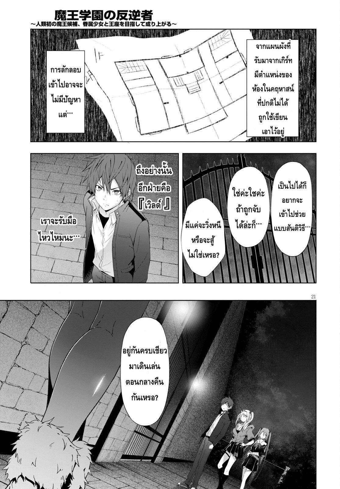 Manga-lc-com อ่านมังงะ อ่านการ์ตูน ออนไลน์ ฟรี Maou Gakuen no Hangyakusha ตอนที่ 1 2 3 4 5 6 7 8 9 10 11 12 13 14 ฟรี ไม่มีโฆษณา Manga-lc - อ่าน มังงะ อ่าน การ์ตูน ออนไลน์ อ่านมังงะ ฟรี