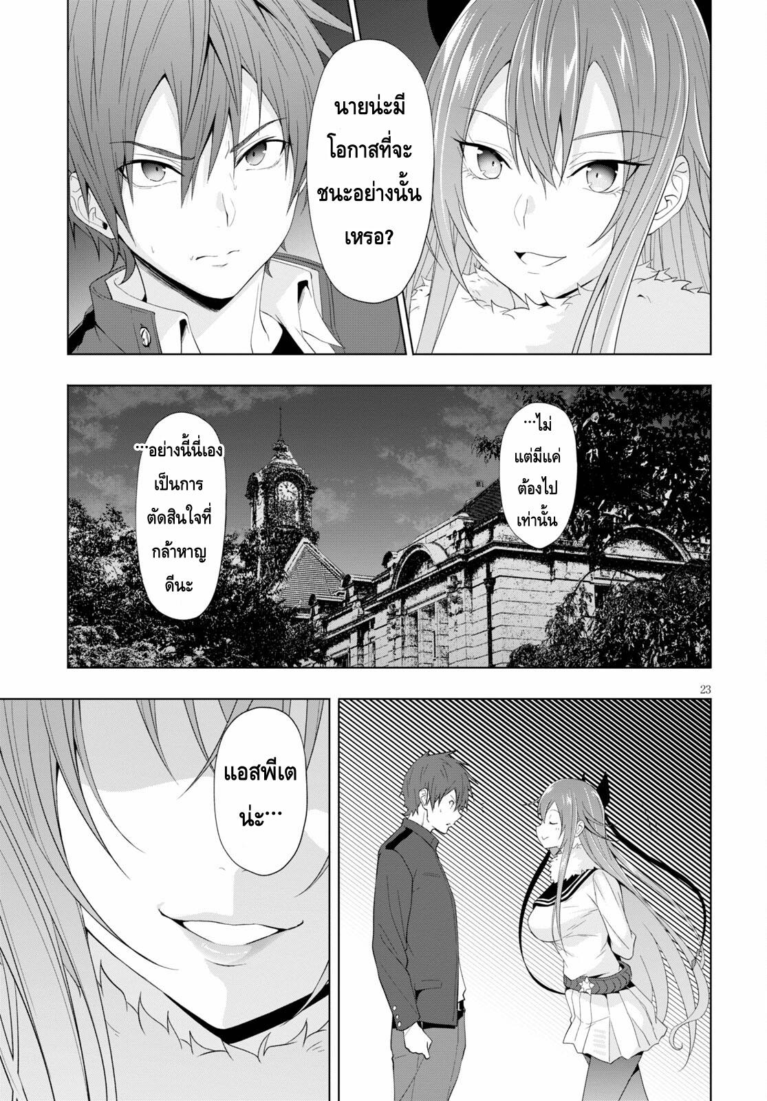 Manga-lc-com อ่านมังงะ อ่านการ์ตูน ออนไลน์ ฟรี Maou Gakuen no Hangyakusha ตอนที่ 1 2 3 4 5 6 7 8 9 10 11 12 13 14 ฟรี ไม่มีโฆษณา Manga-lc - อ่าน มังงะ อ่าน การ์ตูน ออนไลน์ อ่านมังงะ ฟรี