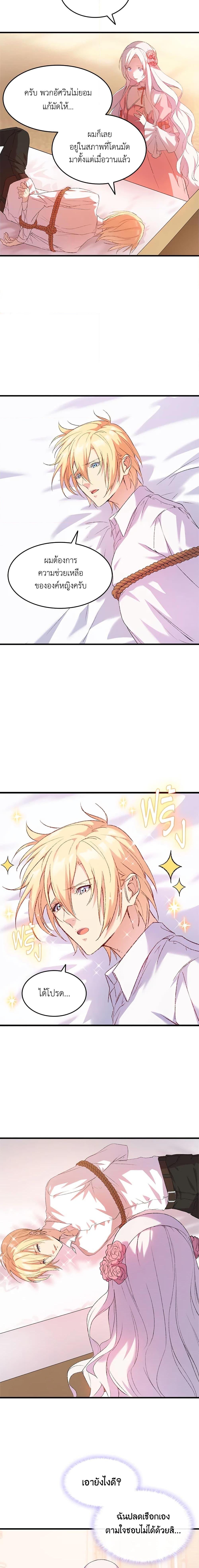 Manga-lc-com อ่านมังงะ อ่านการ์ตูน ออนไลน์ ฟรี I Tried To Persuade My Brother And He Entrusted The Male Lead To Me ตอนที่ 1 2 3 4 5 6 7 8 9 10 11 12 13 14 ฟรี ไม่มีโฆษณา Manga-lc - อ่าน มังงะ อ่าน การ์ตูน ออนไลน์ อ่านมังงะ ฟรี