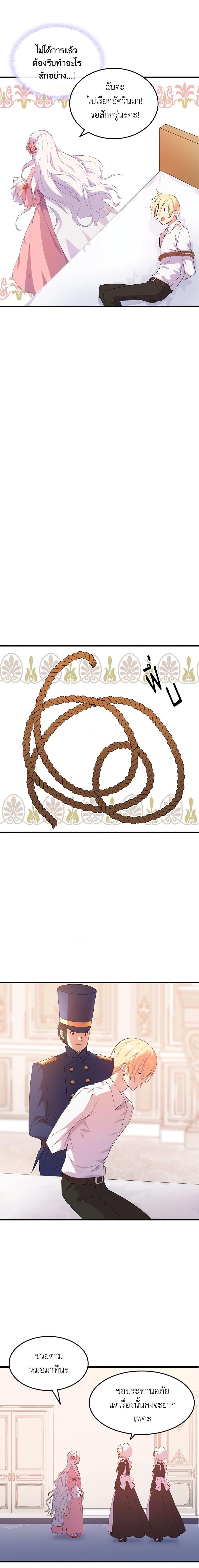 Manga-lc-com อ่านมังงะ อ่านการ์ตูน ออนไลน์ ฟรี I Tried To Persuade My Brother And He Entrusted The Male Lead To Me ตอนที่ 1 2 3 4 5 6 7 8 9 10 11 12 13 14 ฟรี ไม่มีโฆษณา Manga-lc - อ่าน มังงะ อ่าน การ์ตูน ออนไลน์ อ่านมังงะ ฟรี