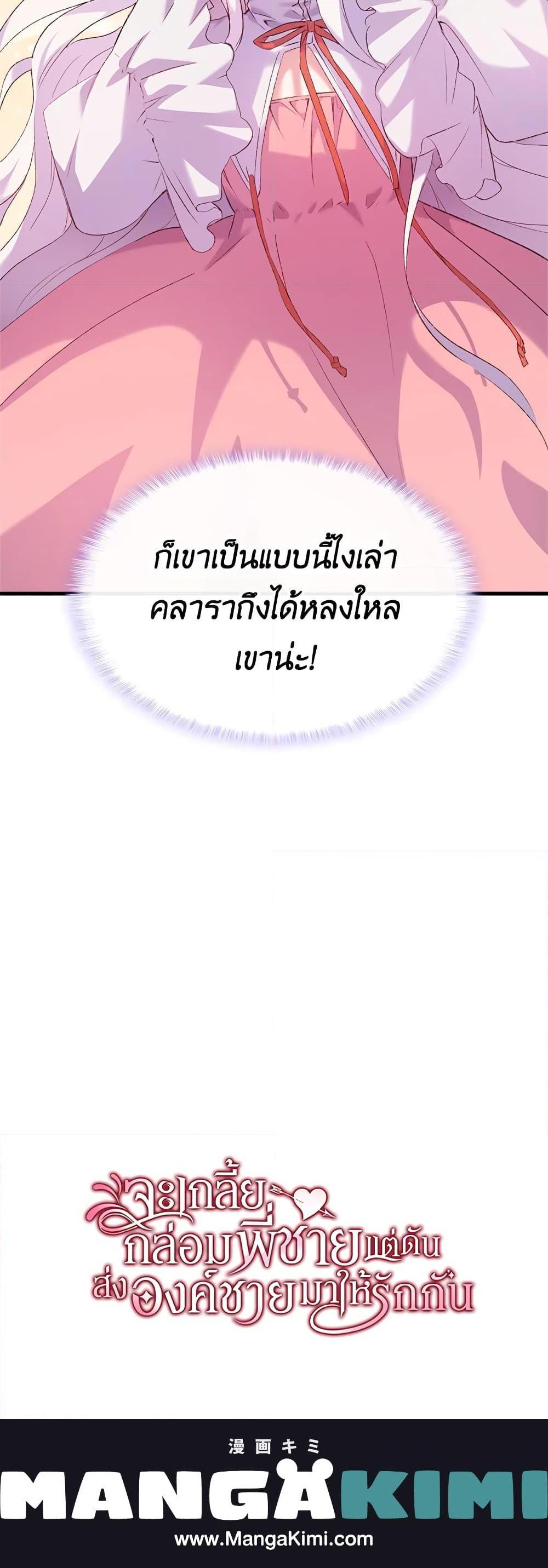 Manga-lc-com อ่านมังงะ อ่านการ์ตูน ออนไลน์ ฟรี I Tried To Persuade My Brother And He Entrusted The Male Lead To Me ตอนที่ 1 2 3 4 5 6 7 8 9 10 11 12 13 14 ฟรี ไม่มีโฆษณา Manga-lc - อ่าน มังงะ อ่าน การ์ตูน ออนไลน์ อ่านมังงะ ฟรี