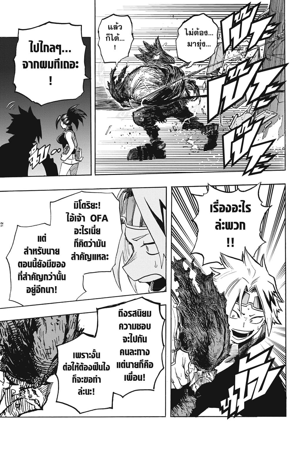 Manga-lc-com อ่านมังงะ อ่านการ์ตูน ออนไลน์ ฟรี Boku no Hero Academia ตอนที่ 1 2 3 4 5 6 7 8 9 10 11 12 13 14 ฟรี ไม่มีโฆษณา Manga-lc - อ่าน มังงะ อ่าน การ์ตูน ออนไลน์ อ่านมังงะ ฟรี