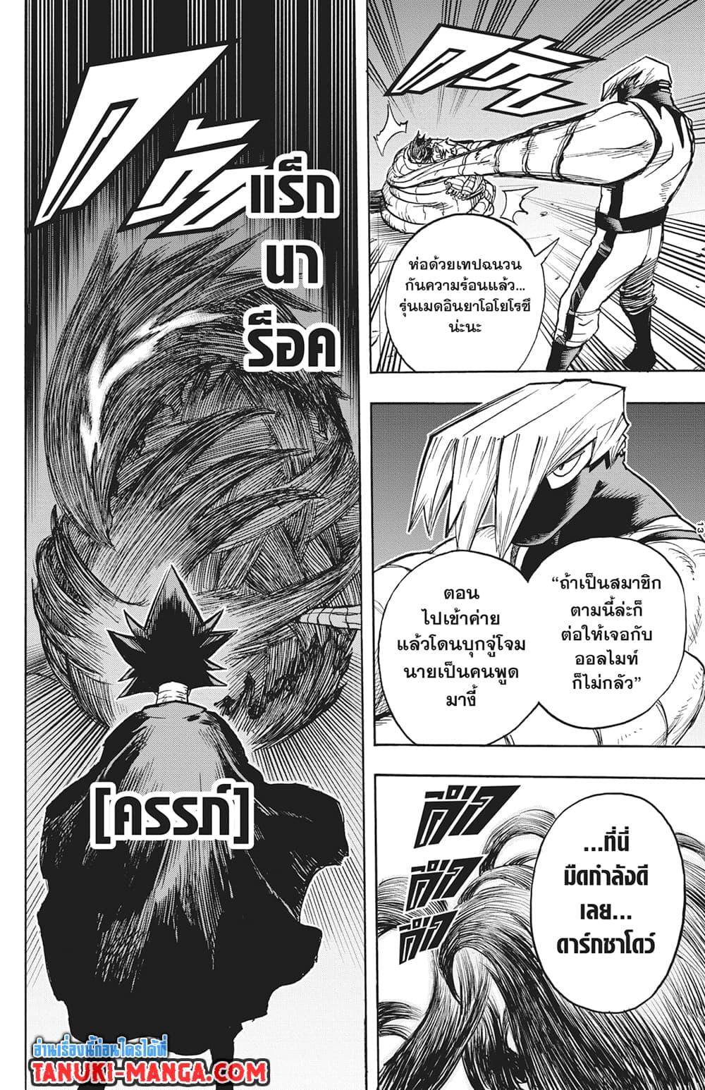 Manga-lc-com อ่านมังงะ อ่านการ์ตูน ออนไลน์ ฟรี Boku no Hero Academia ตอนที่ 1 2 3 4 5 6 7 8 9 10 11 12 13 14 ฟรี ไม่มีโฆษณา Manga-lc - อ่าน มังงะ อ่าน การ์ตูน ออนไลน์ อ่านมังงะ ฟรี