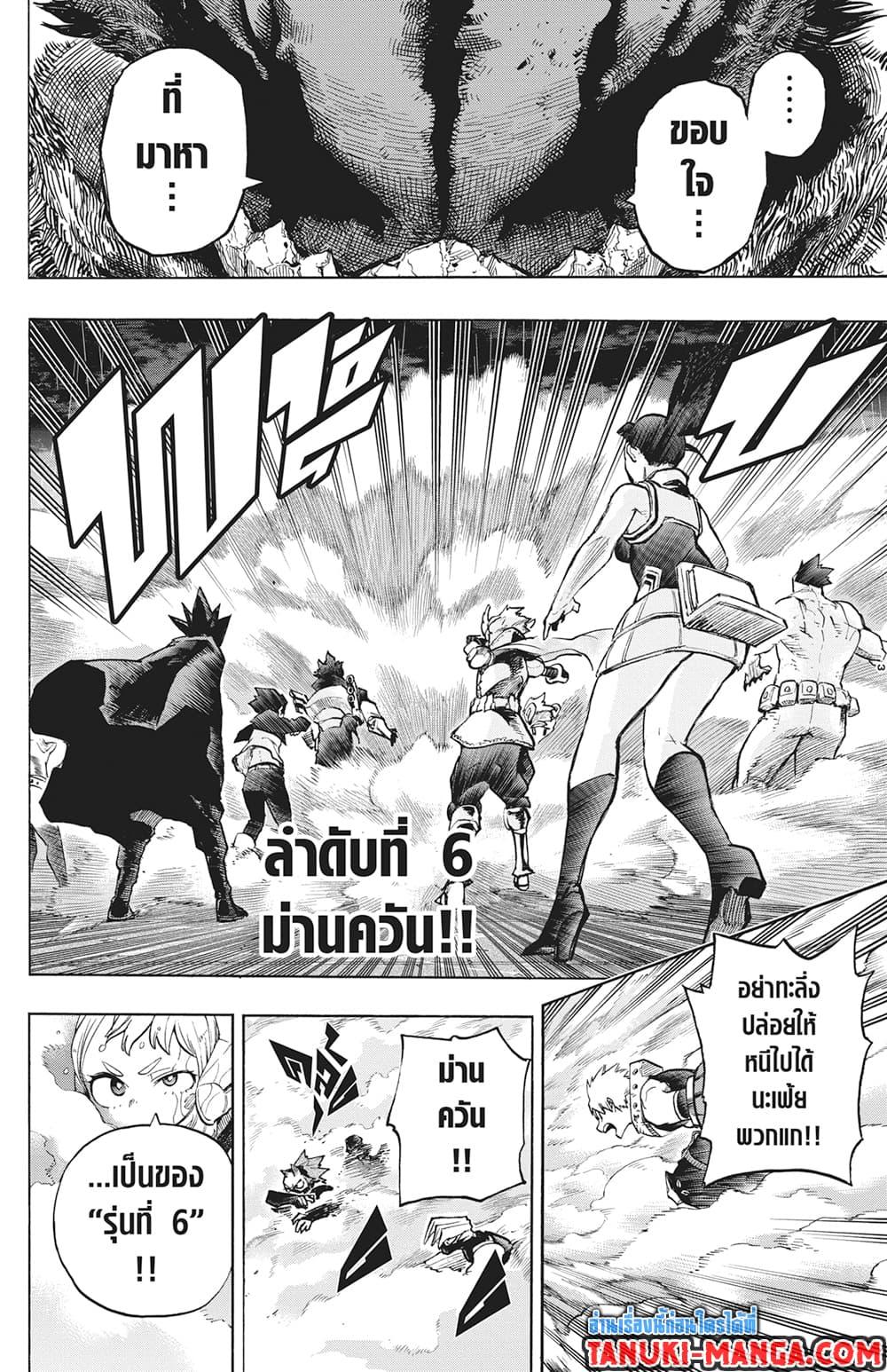 Manga-lc-com อ่านมังงะ อ่านการ์ตูน ออนไลน์ ฟรี Boku no Hero Academia ตอนที่ 1 2 3 4 5 6 7 8 9 10 11 12 13 14 ฟรี ไม่มีโฆษณา Manga-lc - อ่าน มังงะ อ่าน การ์ตูน ออนไลน์ อ่านมังงะ ฟรี