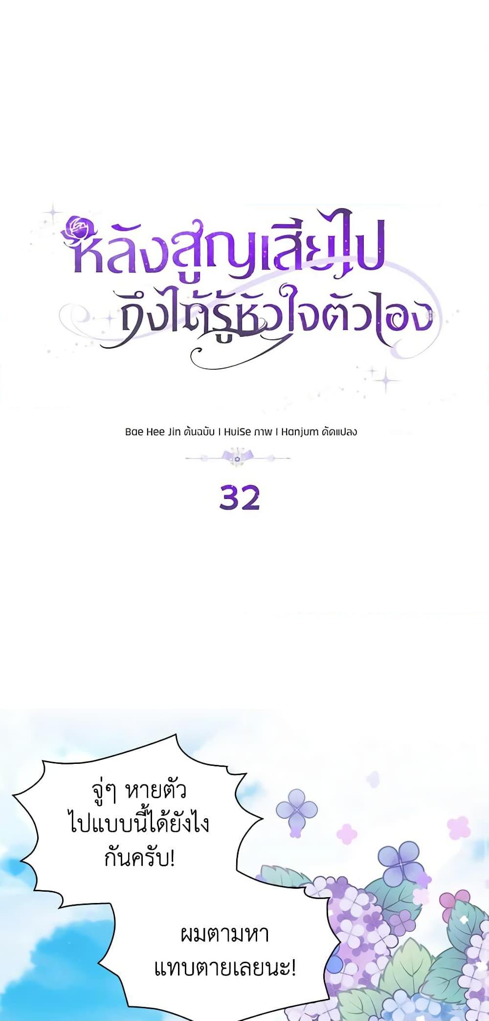 Manga-lc-com อ่านมังงะ อ่านการ์ตูน ออนไลน์ ฟรี Only Realized After Losing You ตอนที่ 1 2 3 4 5 6 7 8 9 10 11 12 13 14 ฟรี ไม่มีโฆษณา Manga-lc - อ่าน มังงะ อ่าน การ์ตูน ออนไลน์ อ่านมังงะ ฟรี